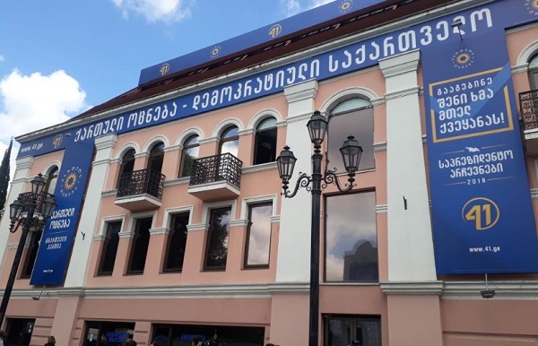 ბიძინა ივანიშვილის ხელმძღვანელობით „ქართული ოცნების“ ოფისში სხდომა მიმდინარეობს