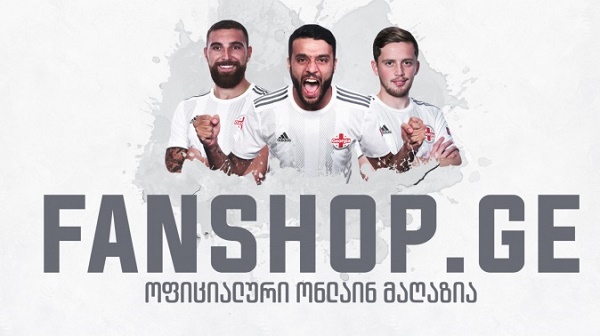 ვითიბი ბანკის მხარდაჭერით ფეხბურთის ეროვნული ნაკრების ოფიციალური ონლაინ მაღაზია გაიხსნა