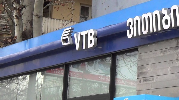 „ახალგაზრდა ადვოკატები“ - სასამართლო „VTB ბანკ ჯორჯიადან” დისკრიმინაციის საფუძველზე დათხოვნილი თანამშრომლის საქმის განხილვას იწყებს 