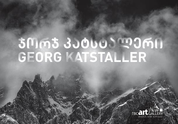  თიბისი არტ გალერეაში ჯორჯ კატსტალერის გამოფენა - „საქართველოზე ფიქრით&quot; გაიხსნება