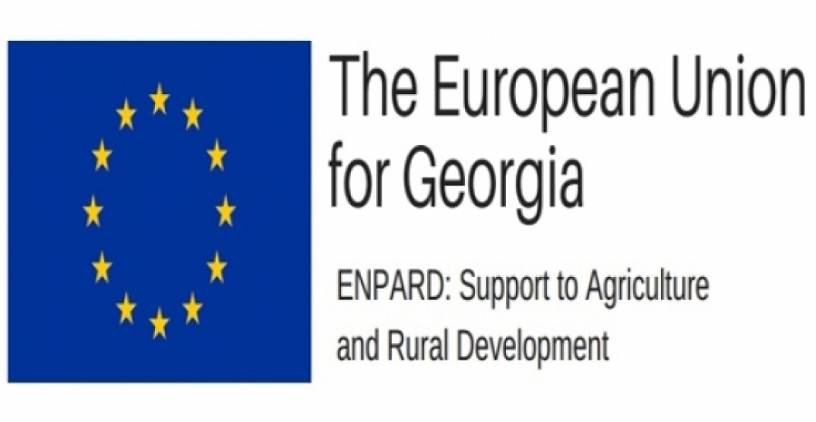 ევროკავშირის ENPARD-ის პროგრამის IV ფაზის შესახებ თბილისში საკონსულტაციო კონფერენცია გაიმართება