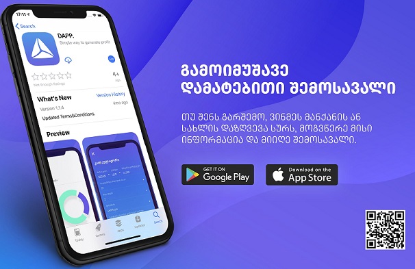 Dapp - თიბისი დაზღვევის აპლიკაცია, რომლითაც დამატებითი შემოსავლის მიღება შეგიძლია