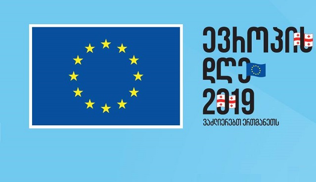 საქართველოში ევროპის დღეები 2019 გაიხსნა