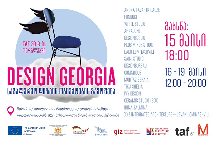 Tbilisi Art Fair-ის ფარგლებში ქართული საგალერეო დიზაინ-ობიექტების დამკვიდრებისა და განვითარების პლატფორმა იქმნება