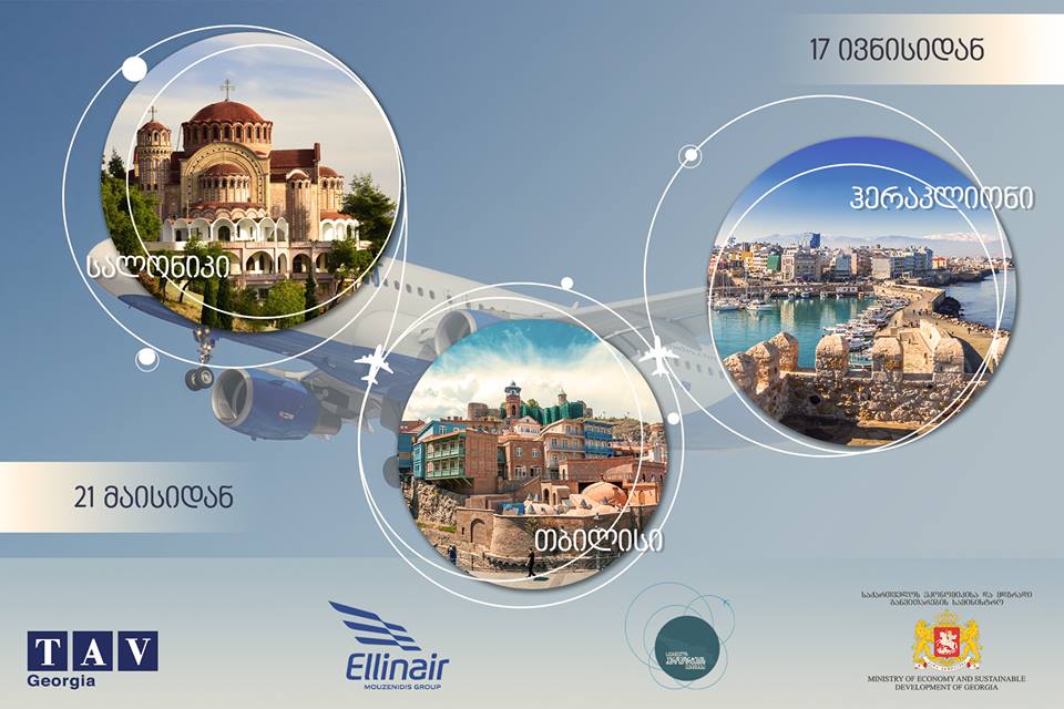 ბერძნულმა ავიაკომპანია Ellinair-მა საქართველოს მიმართულებით ავიარეისები განაახლა