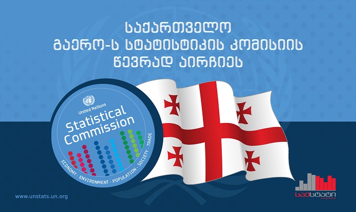 საქართველო გაერო-ს სტატისტიკის კომისიის (UNSC) წევრად აირჩიეს