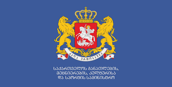 სასკოლო ექსკურსიებთან დაკავშირებით რეგულაციები გამკაცრდა