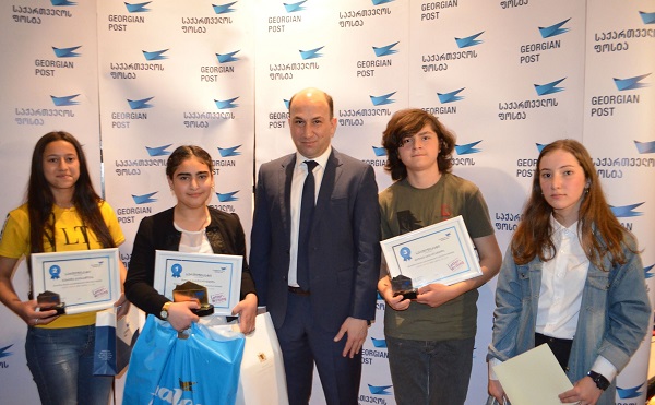 წერილის წერის საერთაშორისო კონკურსი