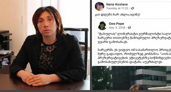 ქუთაისში მოქმედი მედიასაშუალებები, ქუთაისის საკრებულოს წევრს, ნანა კოსტავას ბოიკოტს უცხადებენ