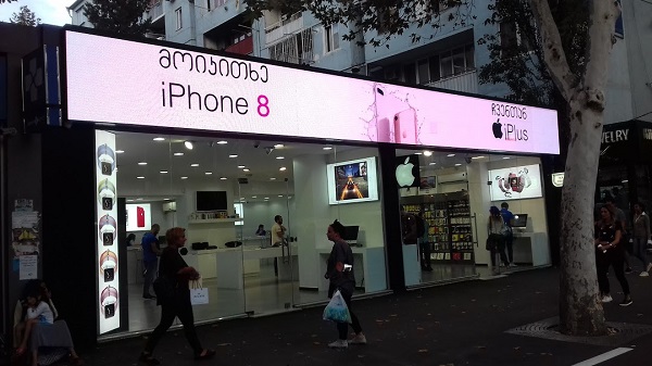 თბილისში, 