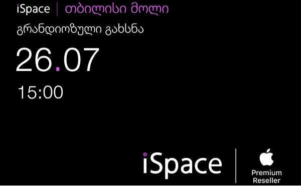 წარმოუდგენელი ფასები Apple-ის ოფიციალურ პროდუქციაზე iSpace-ში!
