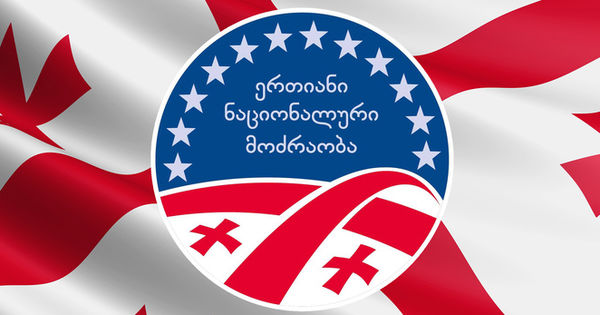 გავრილოვის სიტყვით გამოსვლა უნდა შეფასდეს, როგორც სახელმწიფო ინტერესების წინააღმდეგ მიმართული აქტი - ენმ-მ პარლამენტს დადგენილების პროექტით მიმართა