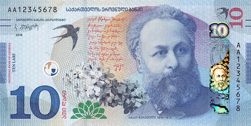 განახლებული 10 ლარის ნომინალის ბანკნოტები მიმოქცევაში პირველი ოქტომბრიდან გამოვა