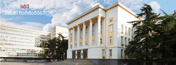 სტუ-ს დაფინანსებული საბაკალავრო პროგრამების სია და დაფინანსებული ადგილების რაოდენობა ცნობილია