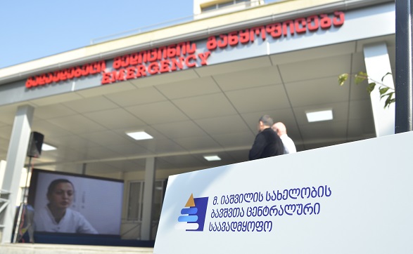 მ. იაშვილის სახელობის ბავშვთა ცენტრალური საავადმყოფო ინფრასტრუქტურული და კლინიკური სერვისების გაძლიერებას განაგრძობს