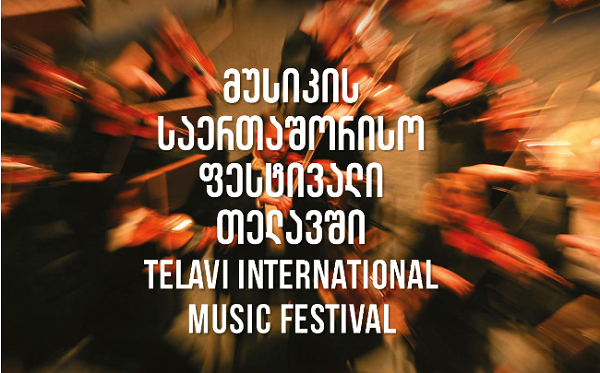 თელავში მუსიკის საერთაშორისო ფესტივალი იწყება