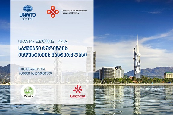 ბათუმი UNWTO-სა და ICCA-ს ერთობლივ ღონისძიებას - 