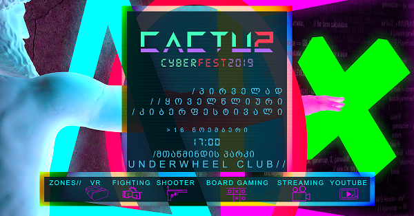 თბილისში პირველად კიბერფესტივალი CACTU2 CyberFest გაიმართება