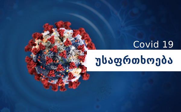 „რომპეტროლ საქართველო“ COVID-19-თან დაკავშირებით მუშაობის საგანგებო რეჟიმზე გადავიდა