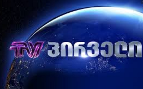 ვატო წერეთელი: TV პირველის ანგარიშს ისევ ინკასო დაადეს