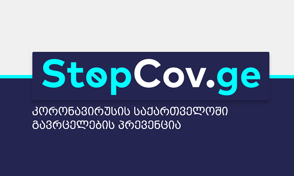 კორონავირუსთან დაკავშირებით საზოგადოების ინფორმირებისთვის მთავრობამ სპეციალური ვებგვერდი - www.stopcov.ge შექმნა
