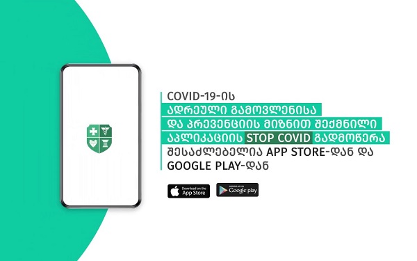 მობილური აპლიკაცია STOP COVID უკვე ხელმისაწვდომია