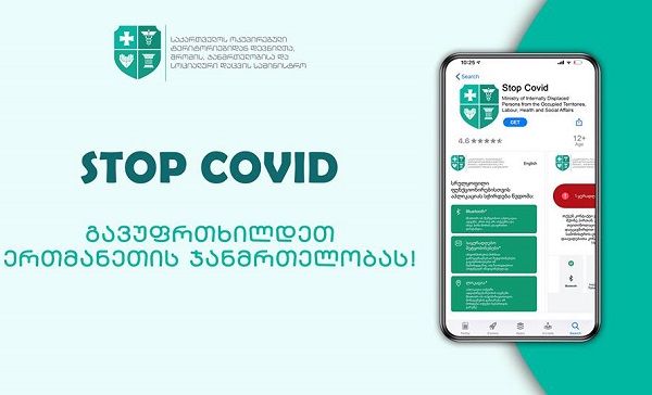 პირველი 24 საათის განმავლობაში აპლიკაცია STOP COVID 151 000-ზე მეტმა მომხმარებელმა გადმოწერა