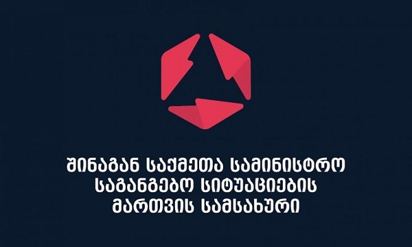 სოფელ მულახში დაკარგული მამაკაცის ცხედარი მეხანძრე-მაშველებმა მდინარე მულხურაში იპოვეს