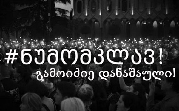 სამოქალაქო მოძრაობა 