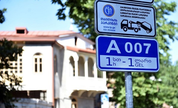 ზონალურ-საათობრივი პარკირების სისტემა საბურთალოს რამდენიმე გამზირსა და ქუჩას მოიცავს