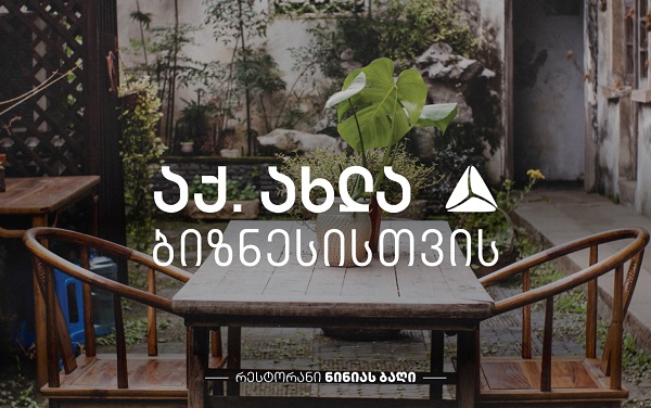 თიბისის მხარდაჭერით თბილისში ახალი რესტორანი იხსნება