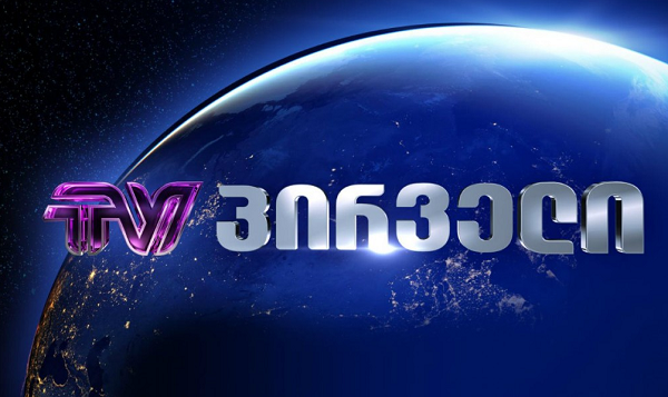 TV პირველის თანამშრომელს კორონავირუსი დაუდასტურდა