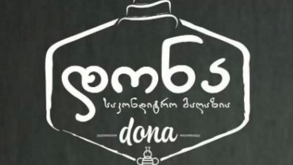 საკონდიტრო 