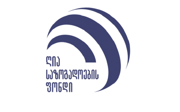 თამარ ჟვანიამ უზრუნველყოს ხმათა სამართლიანი გადათვლა, ან დატოვოს დაკავებული თანამდებობა - ღია საზოგადოების ფონდი