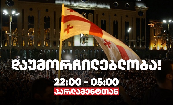 შენი დღეები დათვლილია! არ გემორჩილებით! - 
