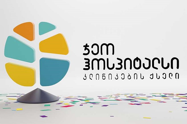 „ჯეო ჰოსპიტალსი“-ს მენეჯმენტი დამატებითი ჰოსპიტალური სიმძლავრეების მობილიზებას აგრძელებს