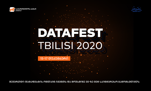 საქართველოს ბანკის მხარდაჭერით საერთაშორისო მონაცემთა ფესტივალი DataFest Tbilisi 2020 მიმდინარეობს
