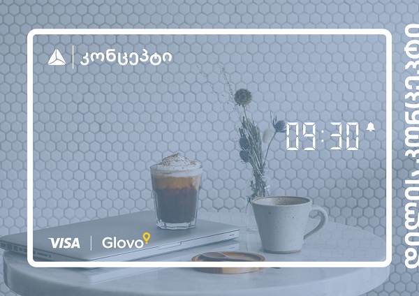 თიბისი კონცეპტისა და Visa-ს ერთობლივი პროექტი - „დილის კონცეპტი“ გრძელდება
