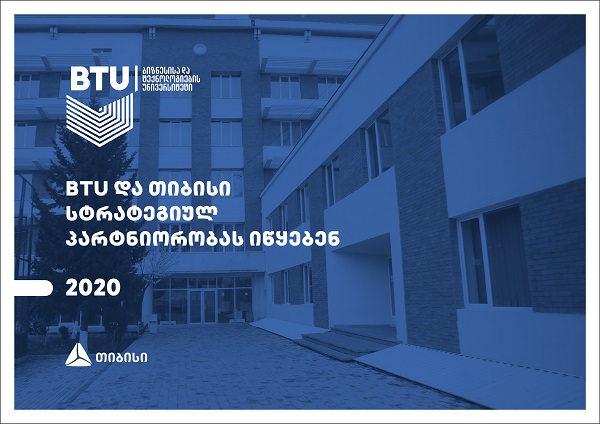 ბიზნესისა და ტექნოლოგიების უნივერსიტეტი (BTU) და თიბისი სტრატეგიულ პარტნიორობას იწყებენ