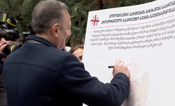 ოპოზიციურმა პარტიებმა ხელი მოაწერეს მემორანდუმს სადეპუტატო მანდატებზე უარის თქმის შესახებ