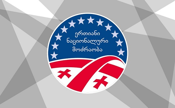 ნაციონალური მოძრაობა დღეს განახლებულ გუნდს წარადგენს
