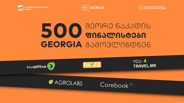 500 Startups-ის აქსელერაციის მეორე, ინტენსიური ეტაპი დაიწყო