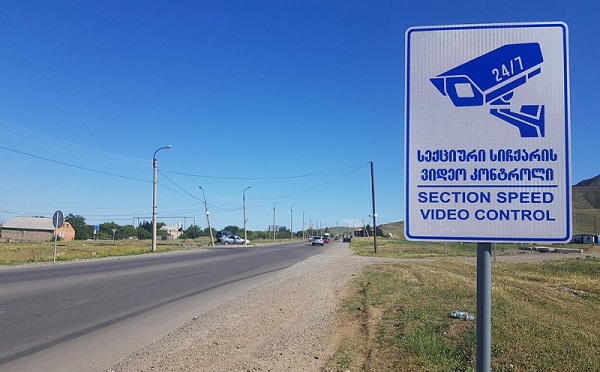 საზოგადოებრივი უსაფრთხოების მართვის ცენტრი ქვემო ქართლის რეგიონში სიჩქარის კონტროლის 7 სექციას აამოქმედებს