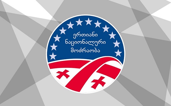 არ იფიქროთ იმ შენობის შტურმზე, სადაც ადამიანები, ნორმალურ ქვეყანაში ცხოვრების შანსს ფიზიკურად იცავენ - ენმ 