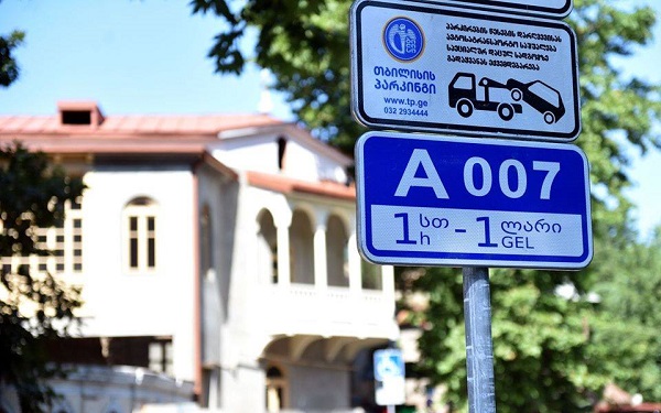 დღეიდან ავტომფლობელებს ზონალურ-საათობრივი პარკირების საფასურის გადახდა მოუწევთ
