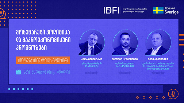 კობა გვენეტაძემ მონეტარულ პოლიტიკასა და მაკროეკონომიკურ პროგნოზებზე IDFI-ს ონლაინ შეხვედრაზე ისაუბრა