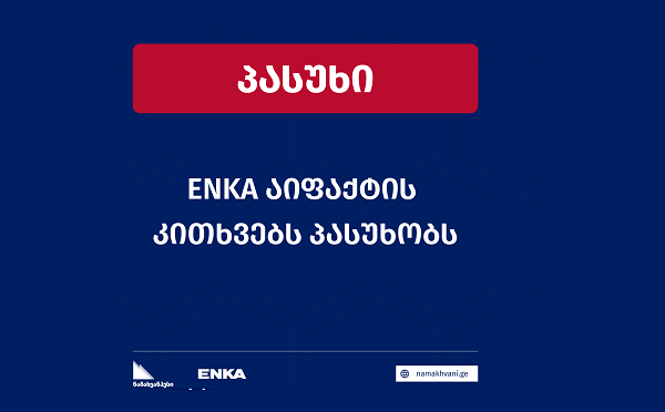 კომპანია 