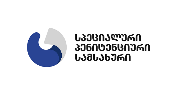ტენდერი, რომელშიც კომპანია „ანაგმა“ გაიმარჯვა, მოქმედი კანონმდებლობის სრული დაცვით ჩატარდა - სპეციალური პენიტენციური სამსახური