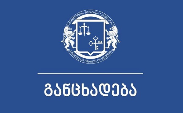 პროცესი უკვე დასკვნით ეტაპზეა და ხვალ იგეგმება გამოშვების ოფიციალურად გამოცხადება - ფინანსთა სამინისტრო ევროობლიგაციებზე