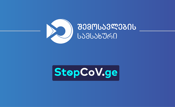 საბაჟო გამშვები პუნქტი 